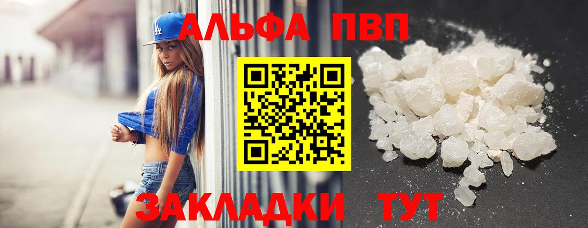 Альфа ПВП СК  Вход с VPN  Пыть-Ях  Alpha-PVP СК КРИС 