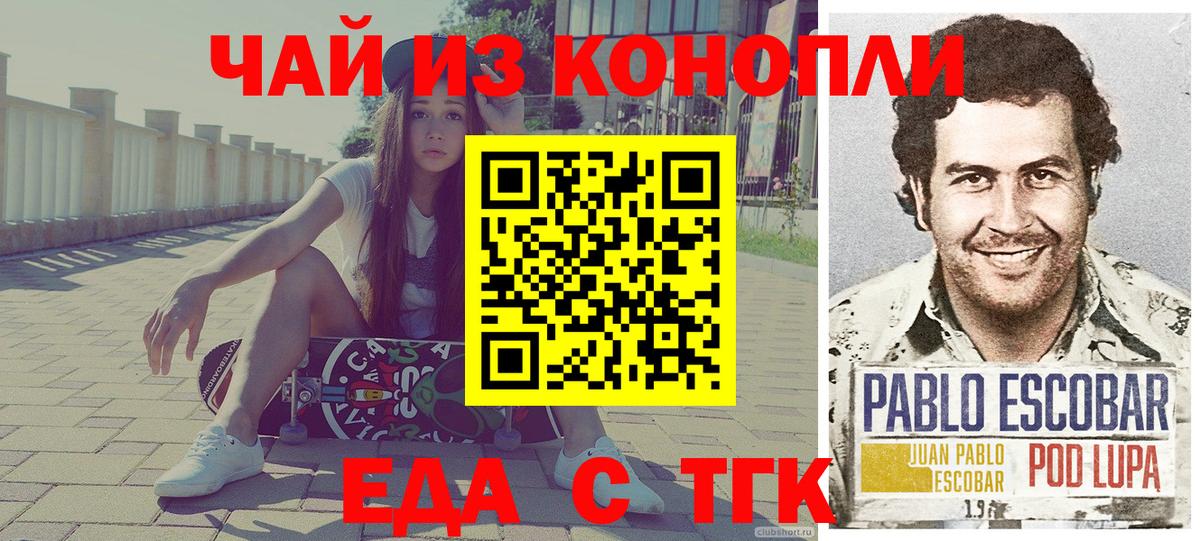 Cannafood конопля  Вход с VPN  Пыть-Ях 