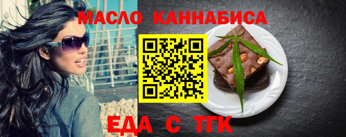 Cannafood марихуана Пыть-Ях