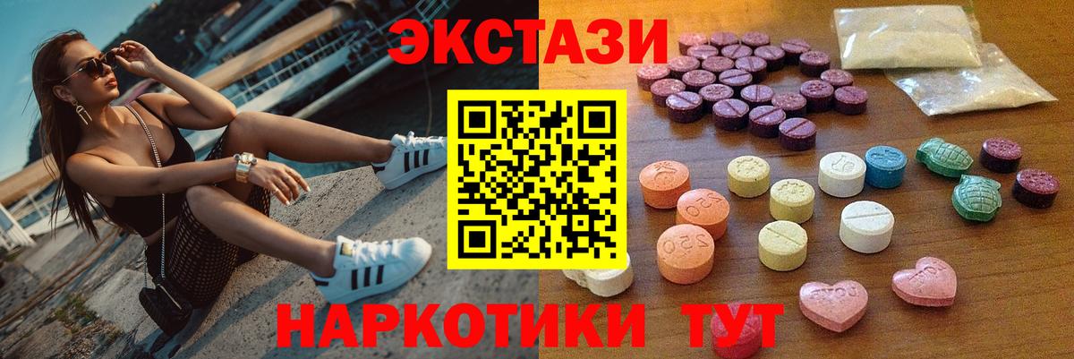 Экстази  Вход с VPN  Экстази louis Vuitton  Пыть-Ях  blacksprut онион  ЭКСТАЗИ Punisher 
