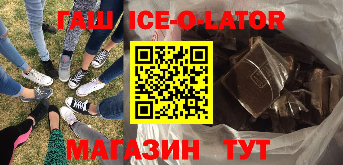 Пыть-Ях  ГАШИШ хэш  ГАШИШ  Вход с VPN  ГАШИШ ice o lator 