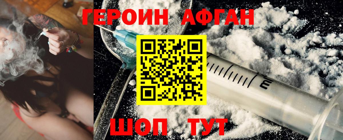 ГЕРОИН гречка Пыть-Ях