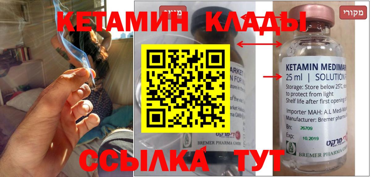 КЕТАМИН VHQ Пыть-Ях