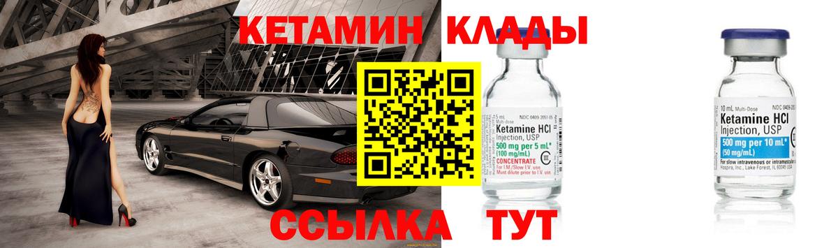 Пыть-Ях  КЕТАМИН ketamine  Вход с VPN 