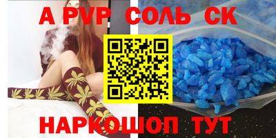 молекула духа Новокубанск