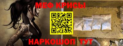 мефедрон Новодвинск