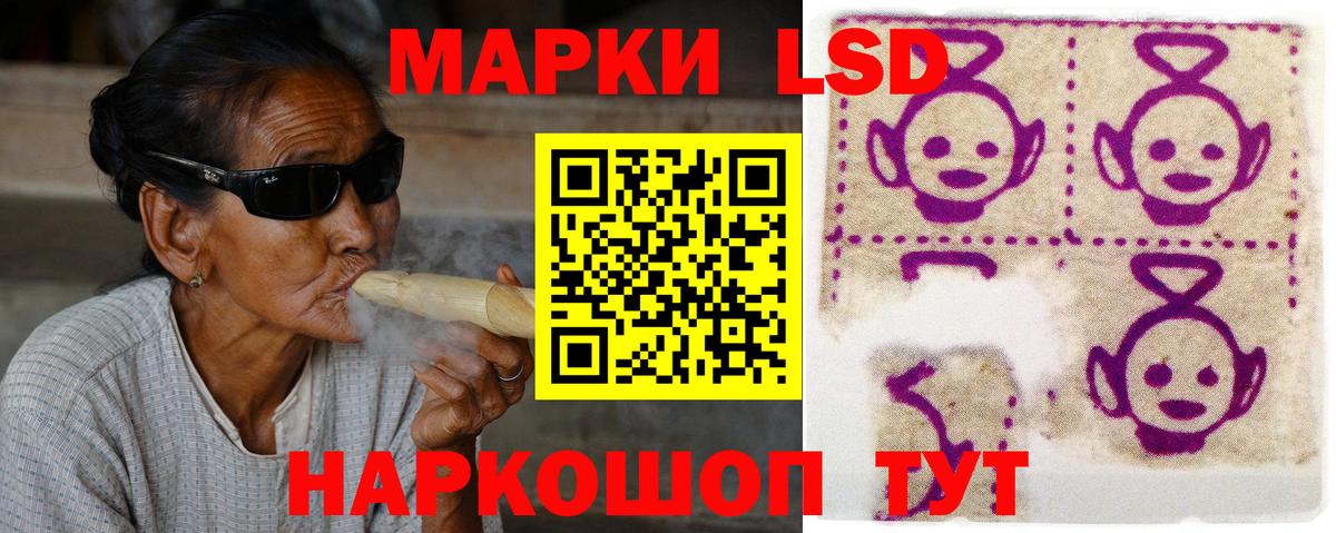 ЛСД экстази кислота Пыть-Ях