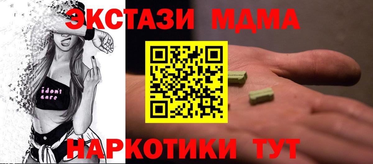 MDMA молли  Вход с VPN  МДМА  Пыть-Ях  MDMA молли 