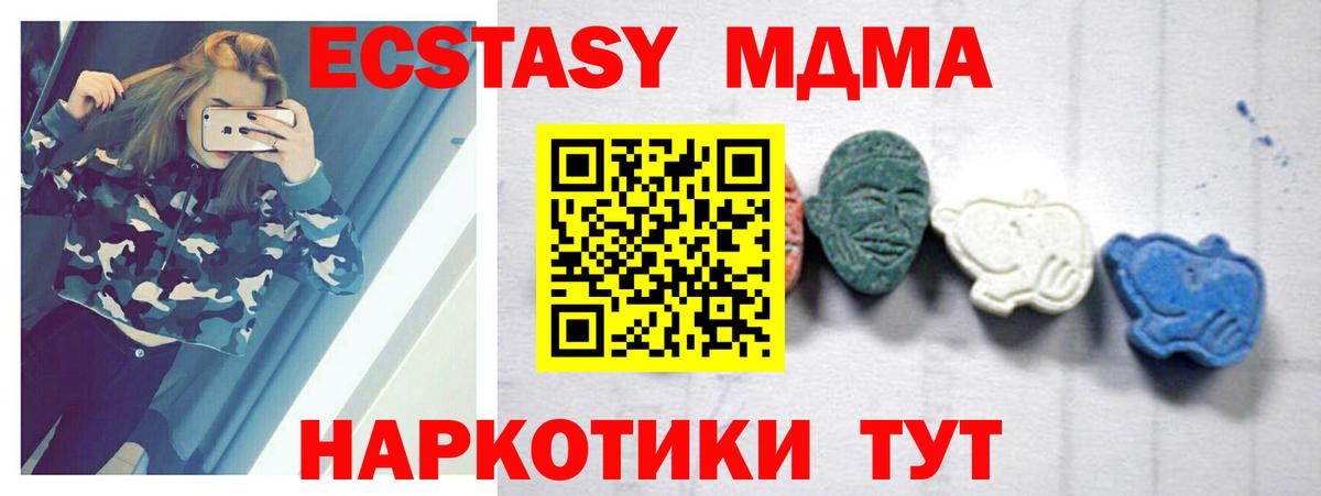 MDMA кристаллы Пыть-Ях