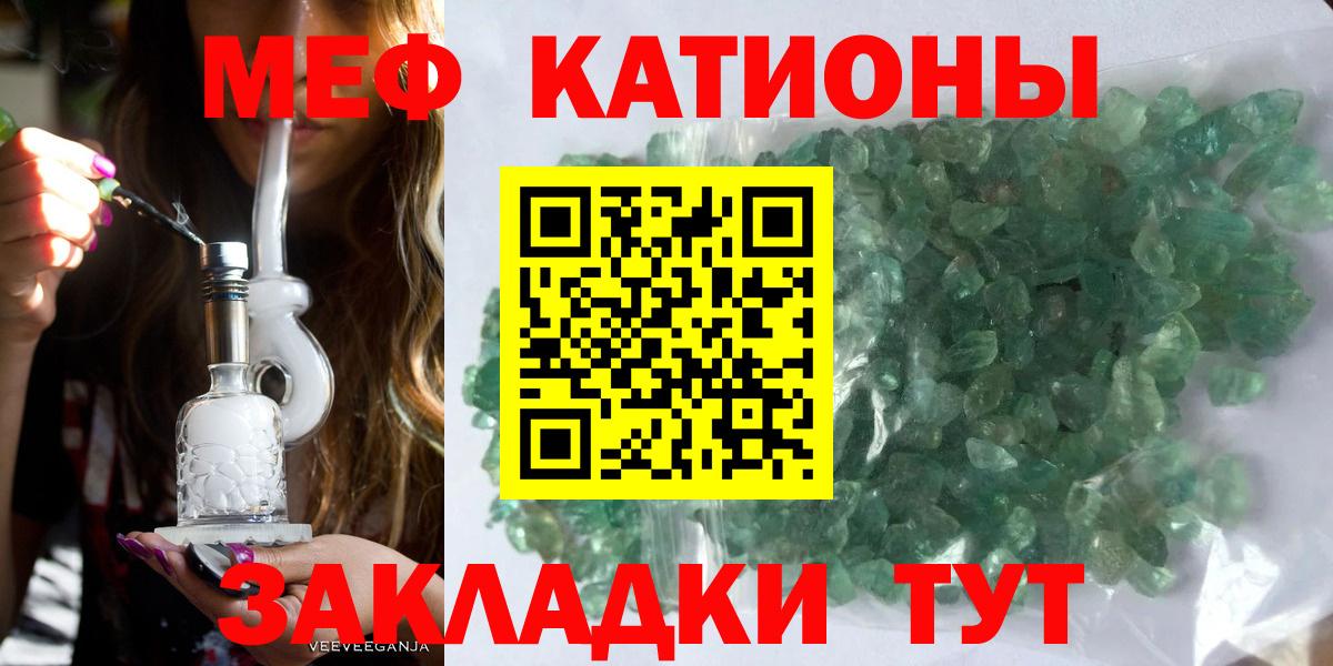 МЕФ  Меф  Вход с VPN  Меф мяу мяу  Меф кристаллы  Пыть-Ях 