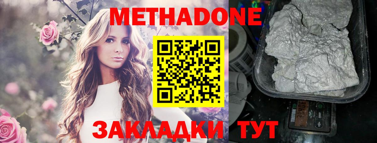Метадон methadone  Метадон белоснежный  Вход с VPN  Пыть-Ях 