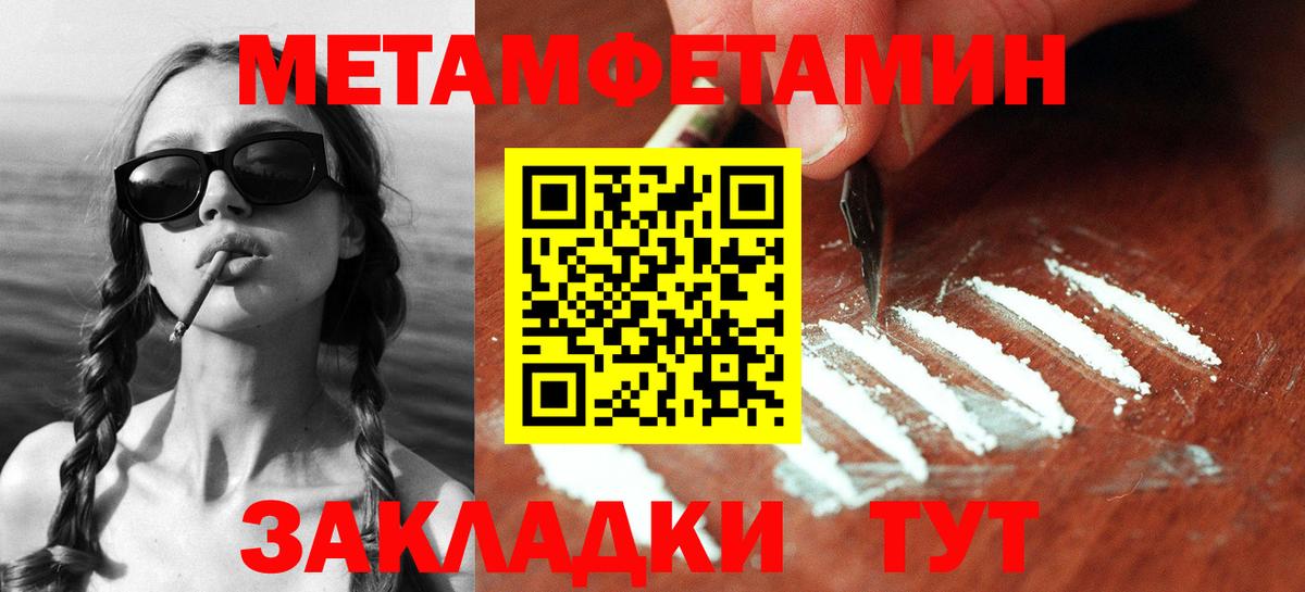 Первитин мет  Вход с VPN  Пыть-Ях  Первитин мет 
