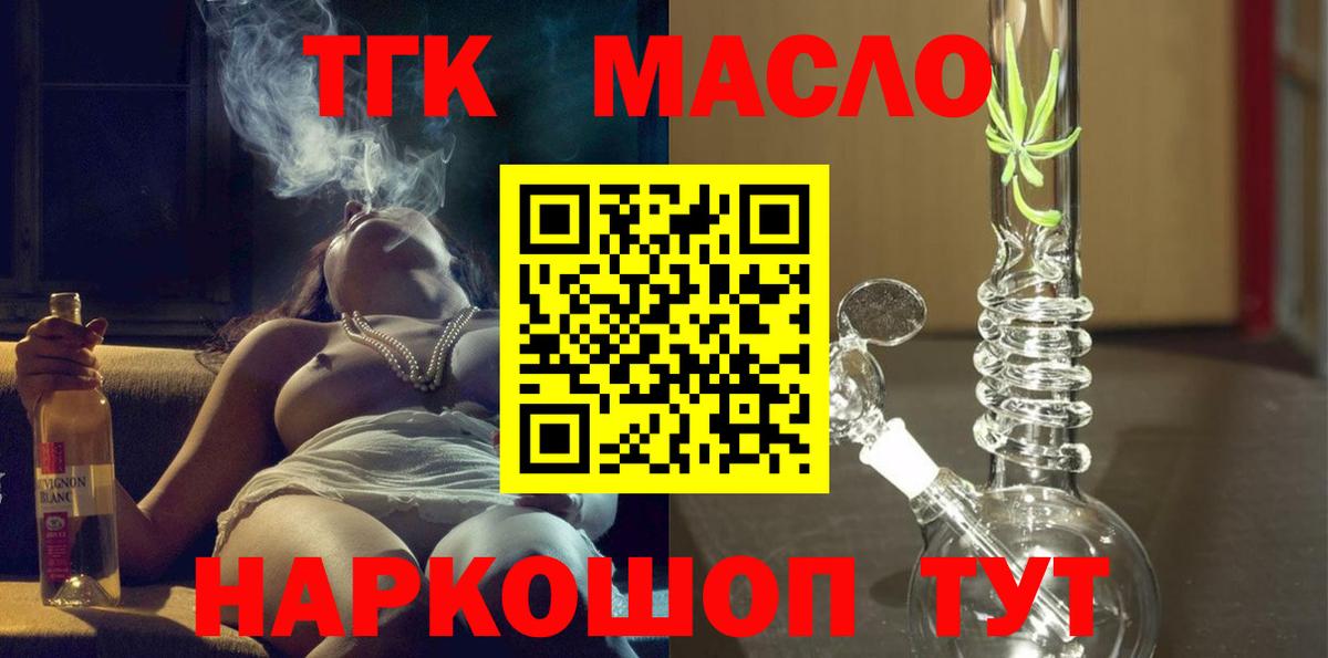 Дистиллят ТГК Wax  ТГК THC oil  Вход с VPN  Пыть-Ях 