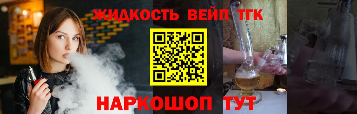 Дистиллят ТГК Wax Пыть-Ях